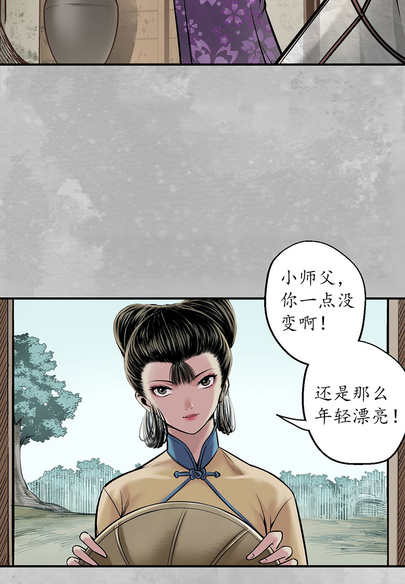 藏锋行游尸残余