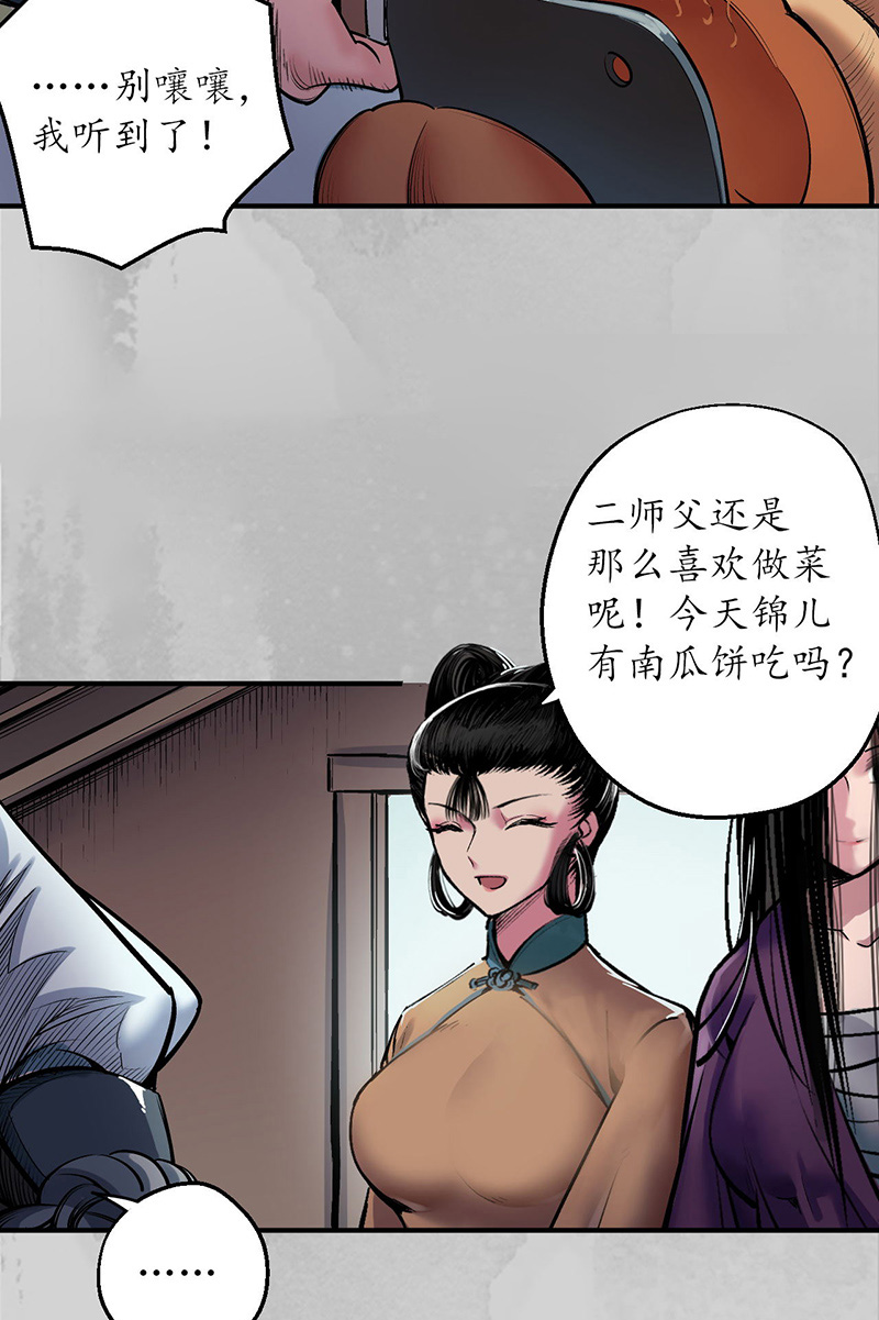藏锋行游尸残余