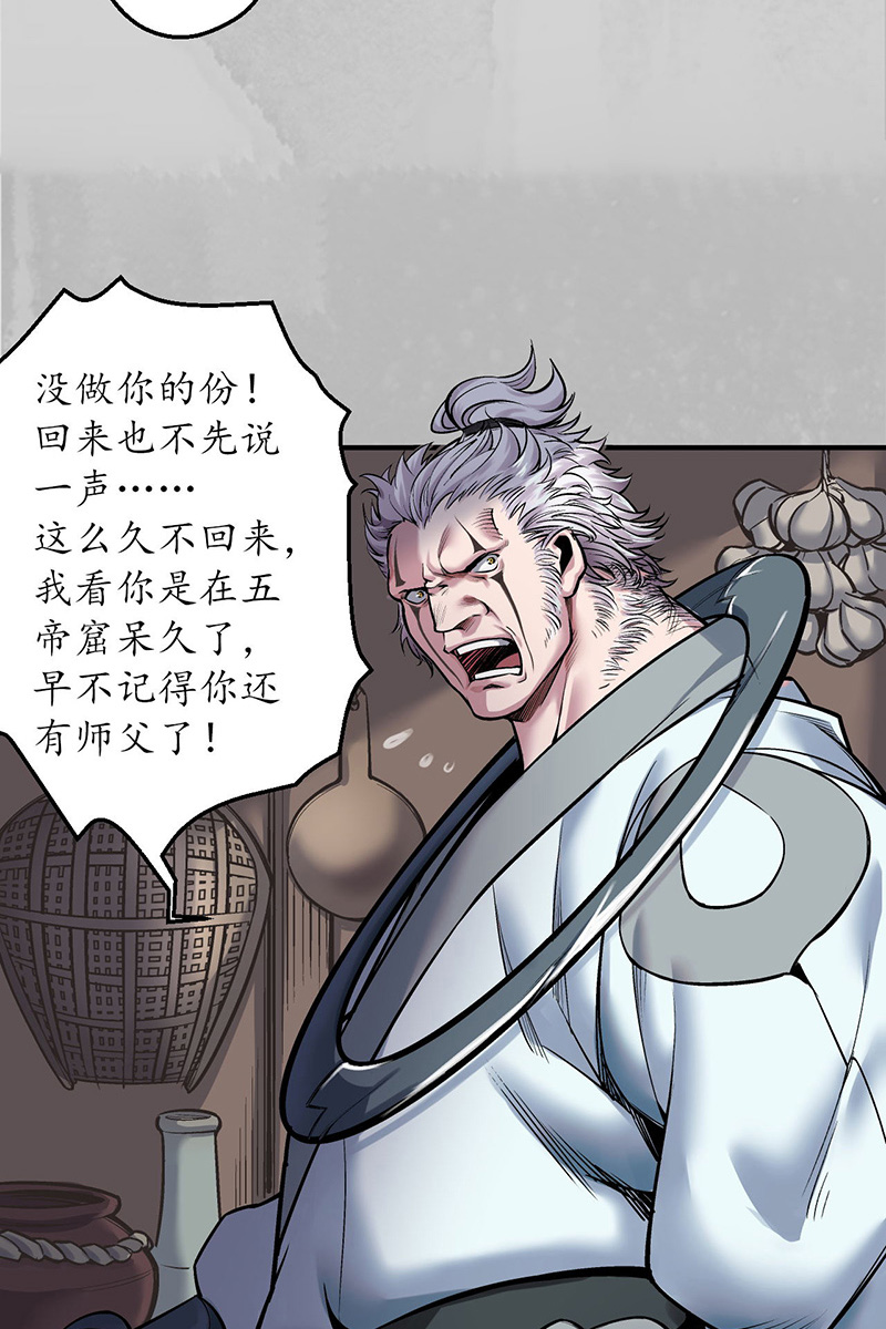 藏锋行游尸残余