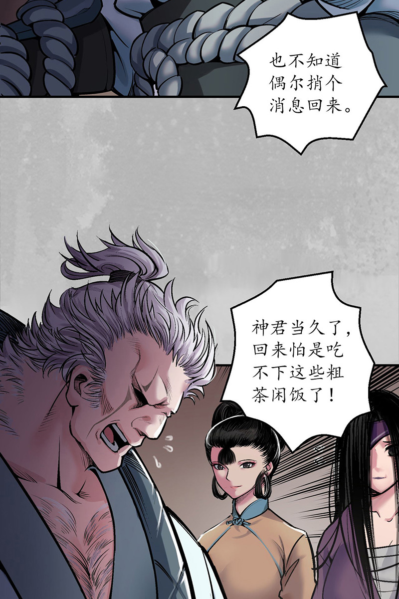 藏锋行游尸残余