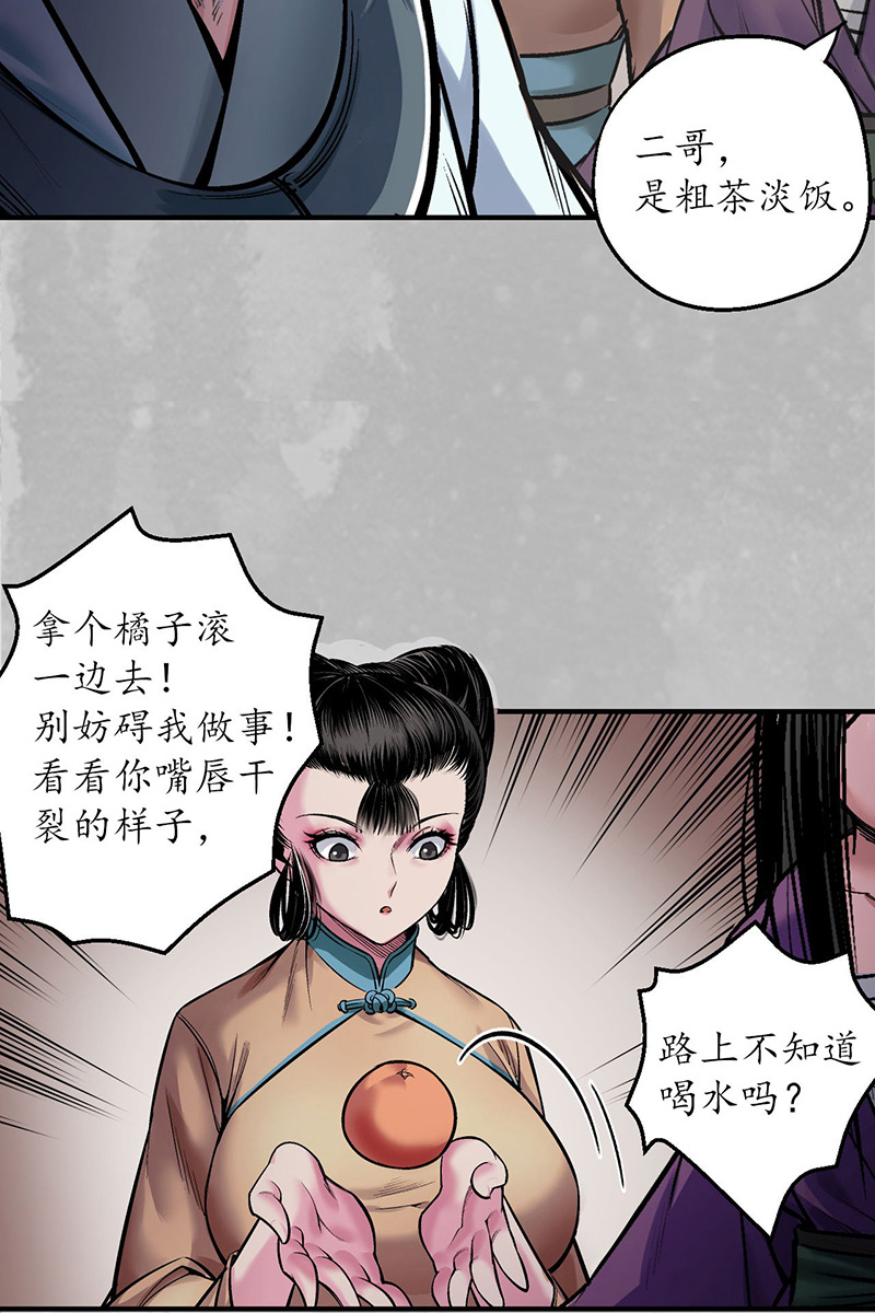 藏锋行游尸残余