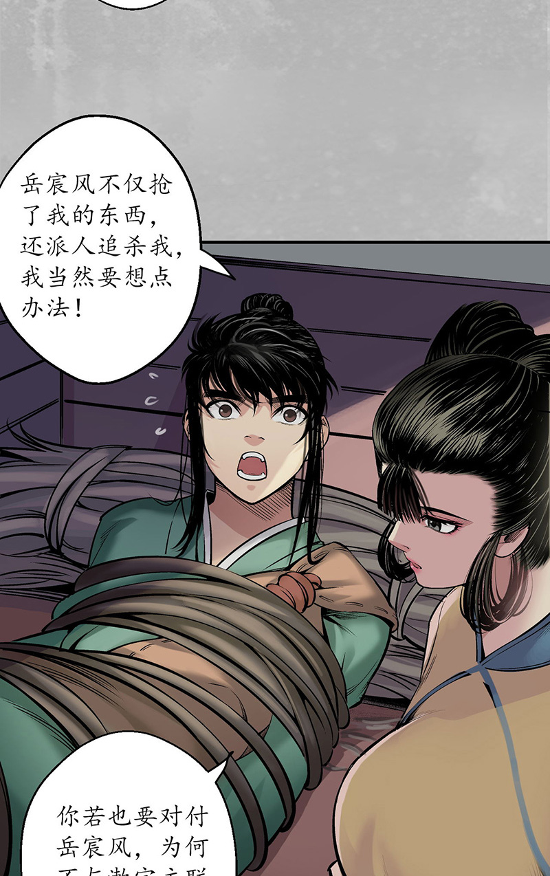 藏锋行游尸残余