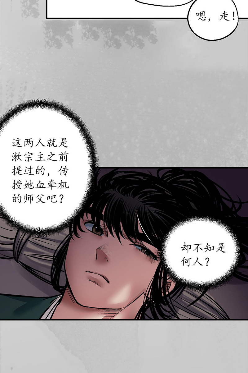 藏锋行游尸残余