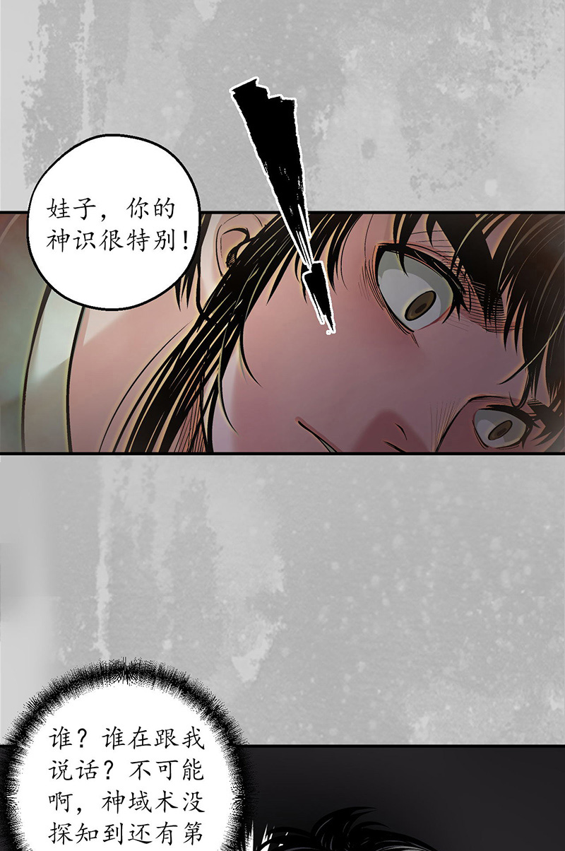 藏锋行游尸残余