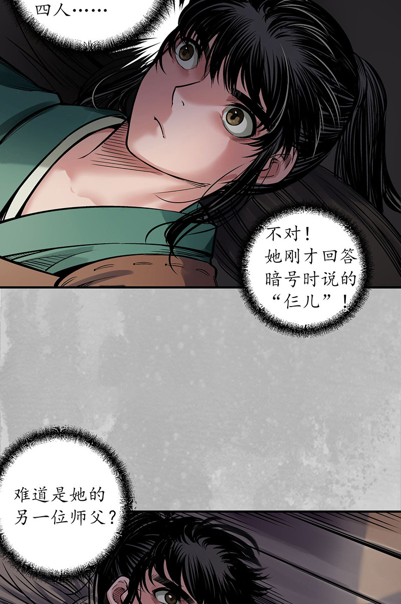 藏锋行游尸残余