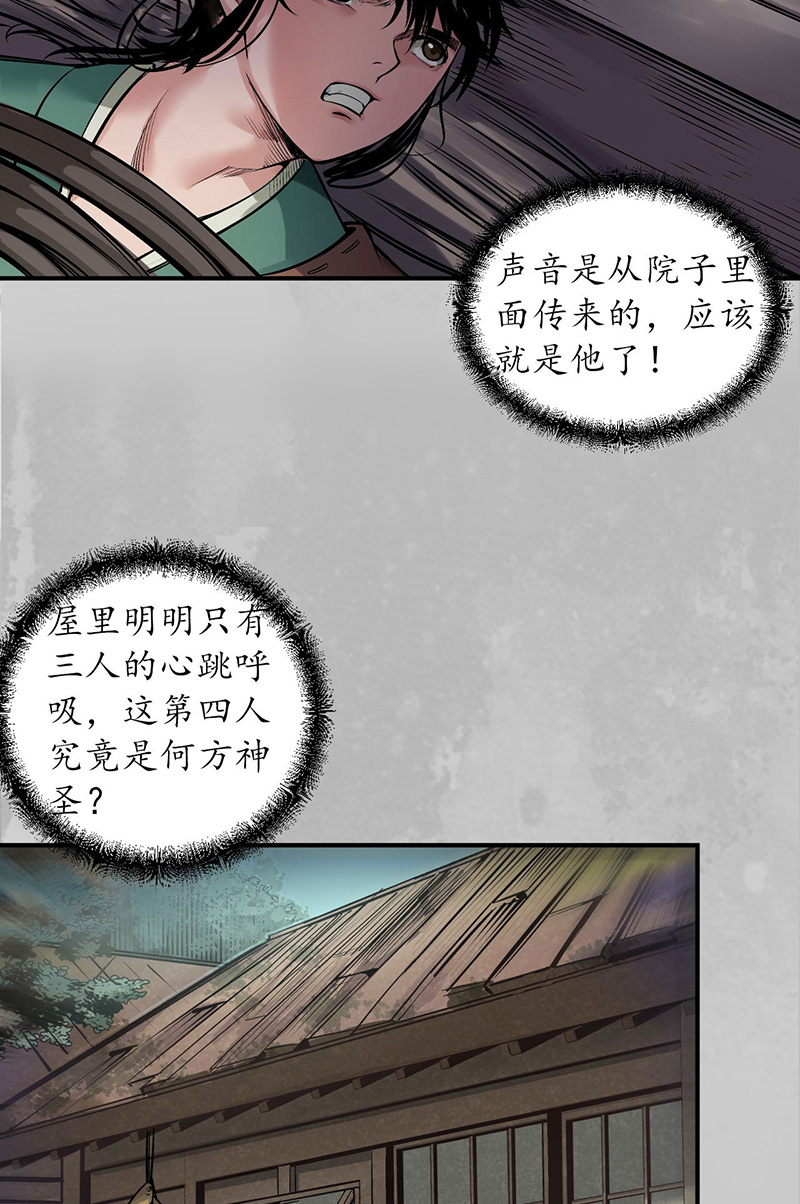 藏锋行游尸残余