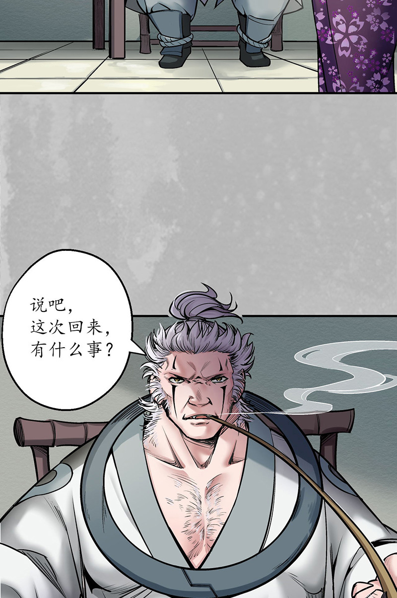 藏锋行游尸残余