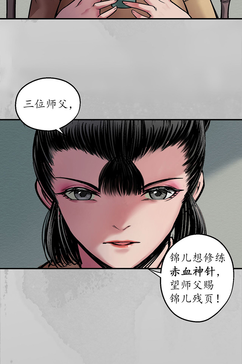 藏锋行游尸残余