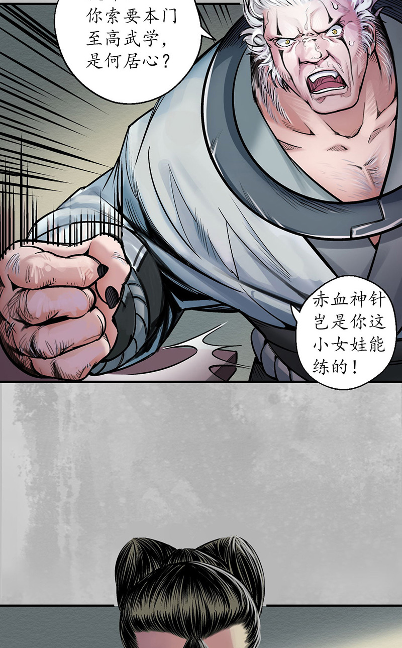 藏锋行游尸残余