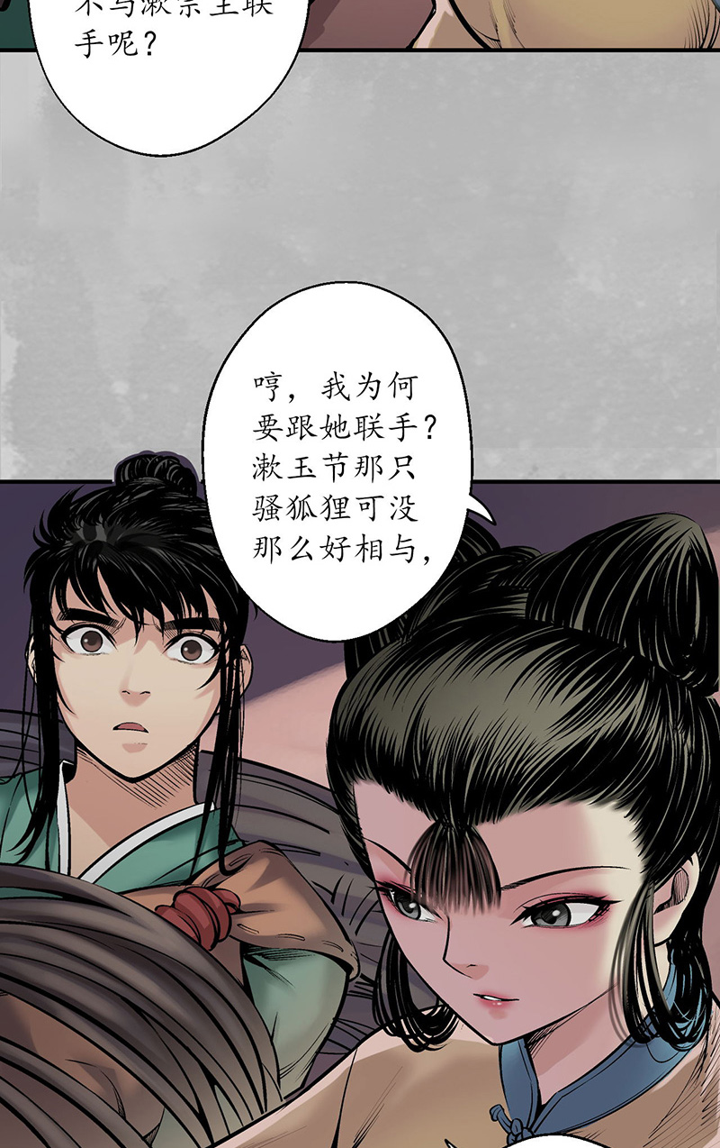 藏锋行游尸残余