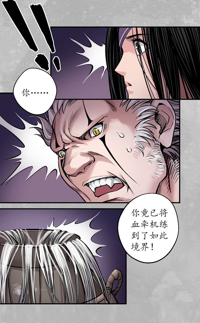 藏锋行游尸残余