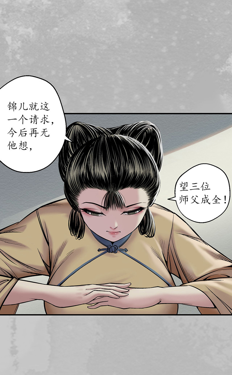 藏锋行游尸残余