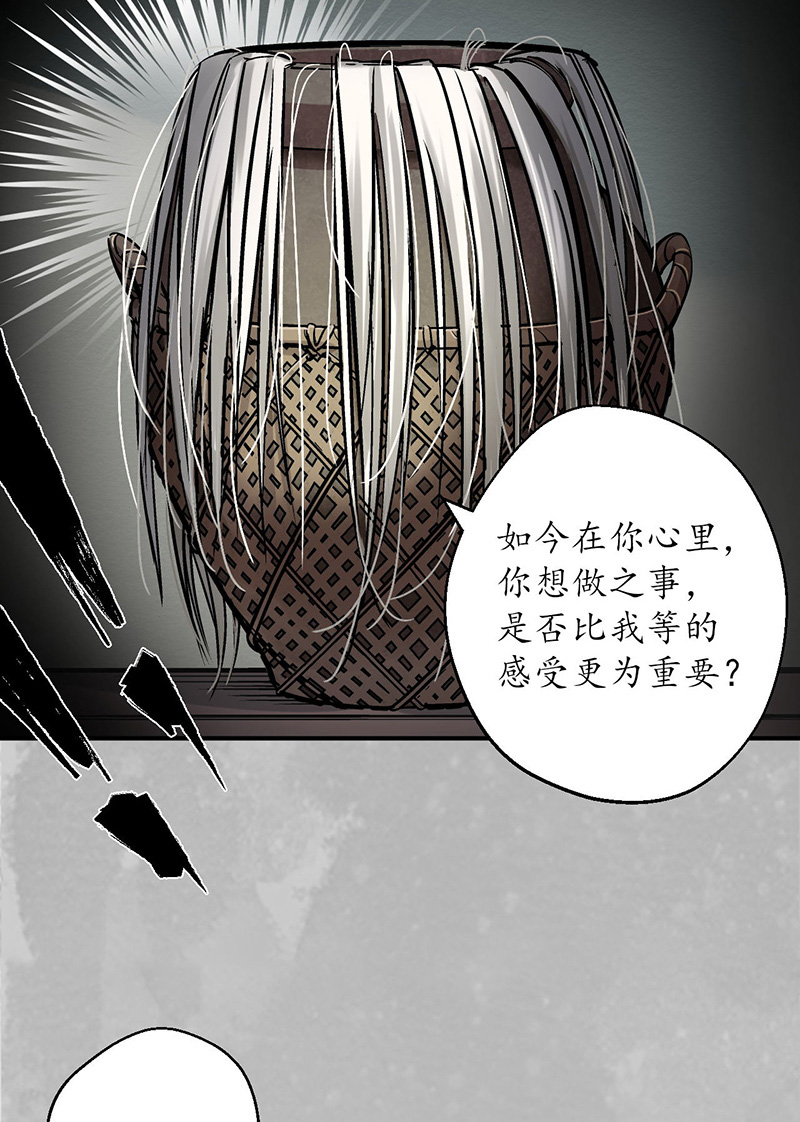 藏锋行游尸残余
