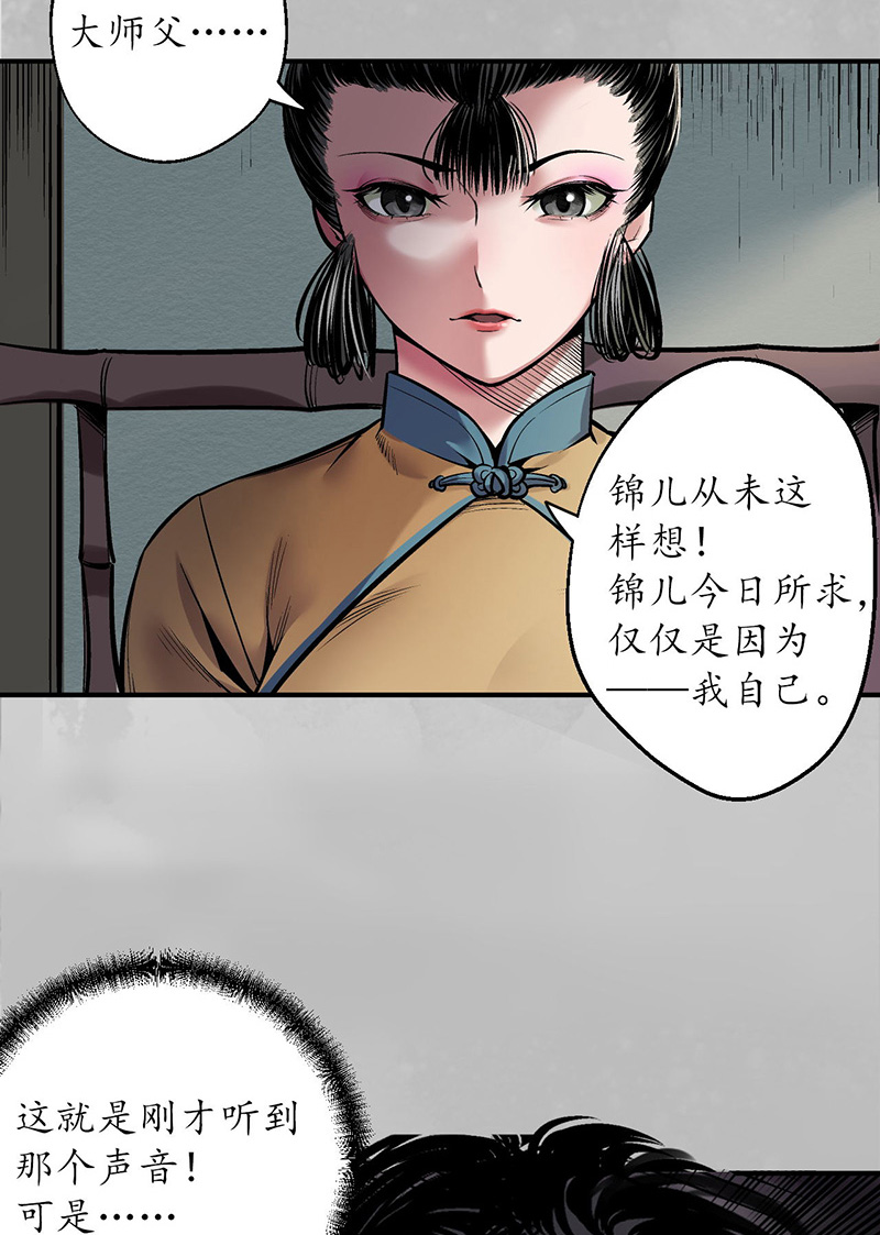 藏锋行游尸残余