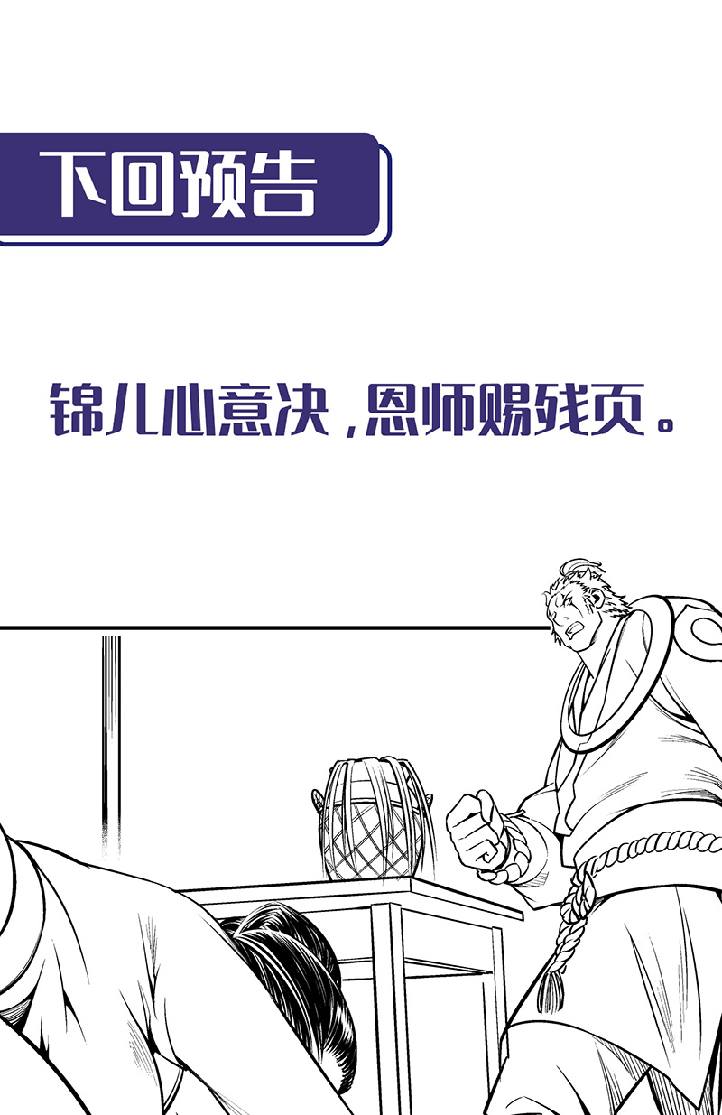 藏锋行游尸残余