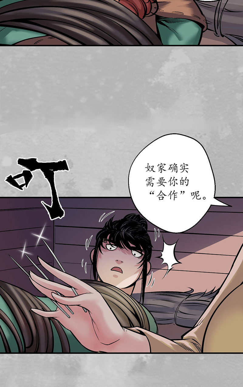 藏锋行游尸残余