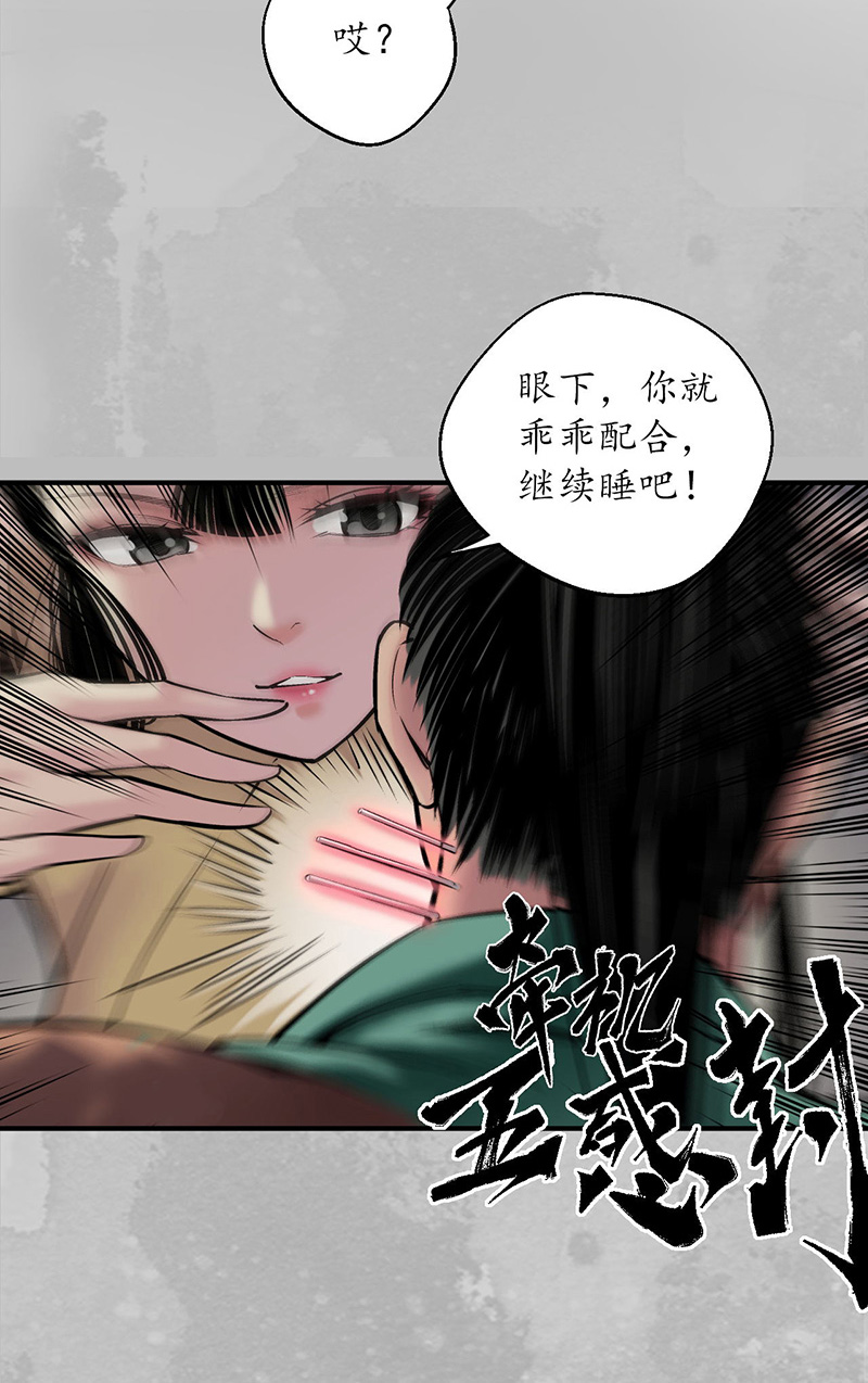 藏锋行游尸残余