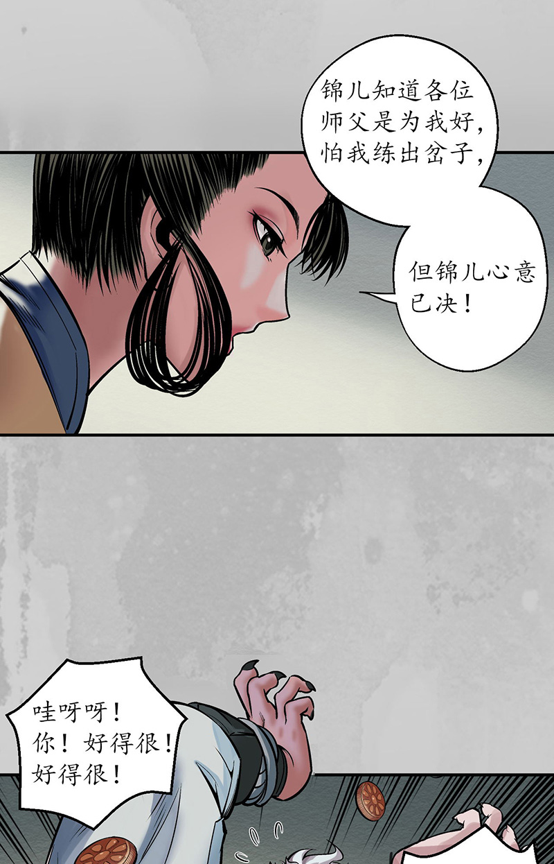 藏锋行所惜之人