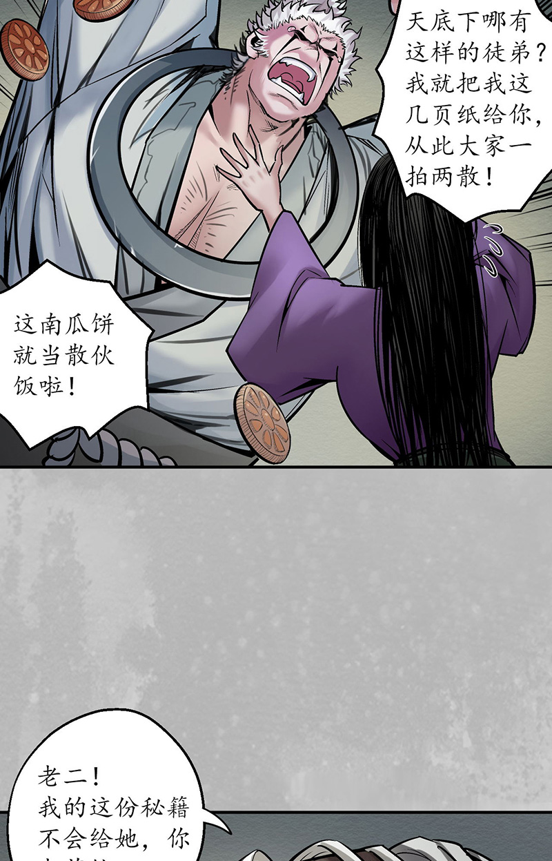 藏锋行所惜之人