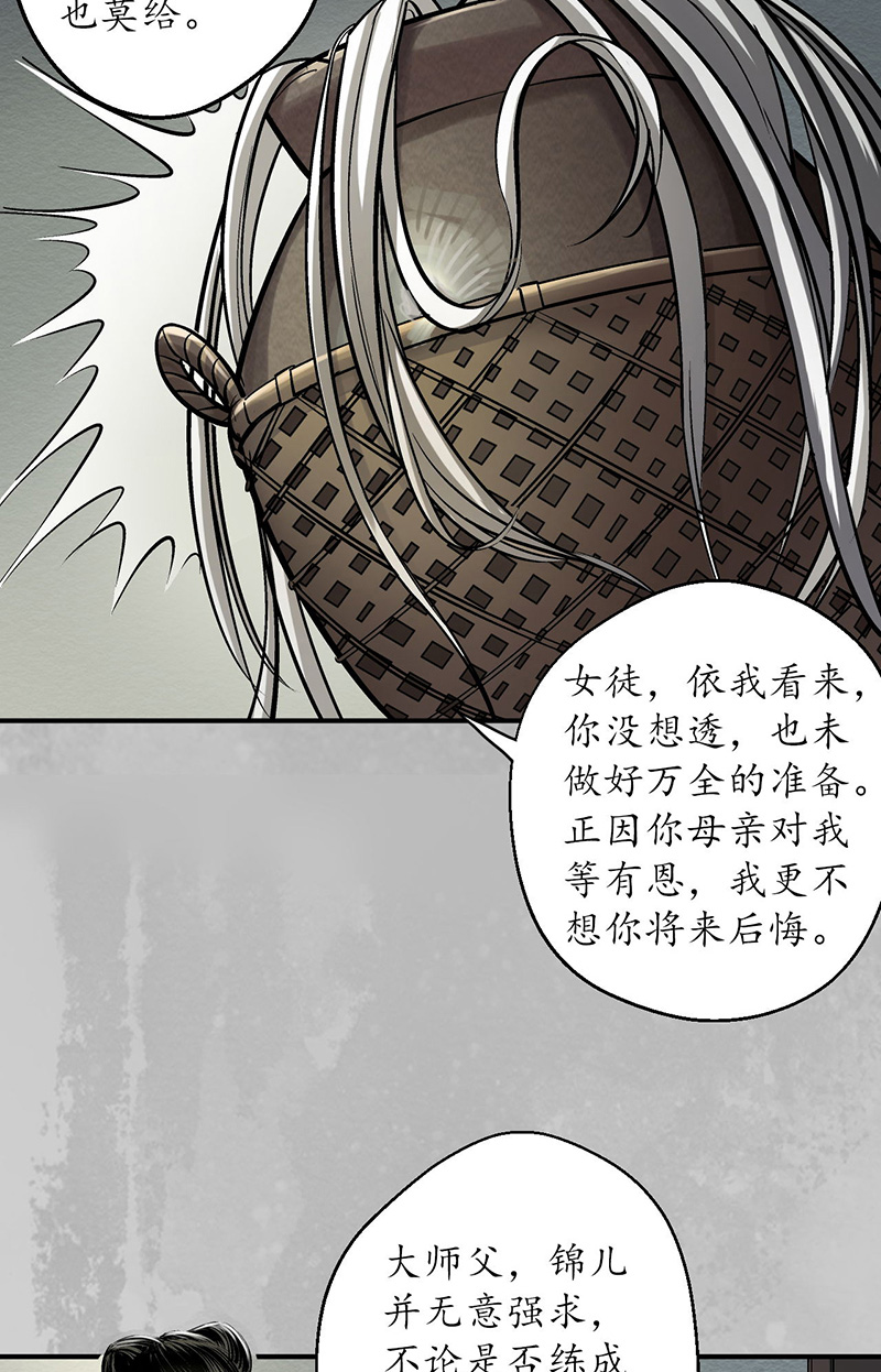 藏锋行所惜之人