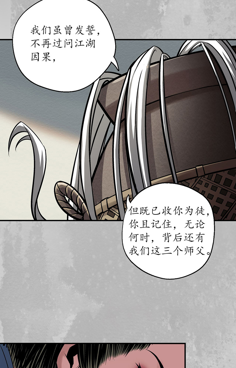 藏锋行所惜之人