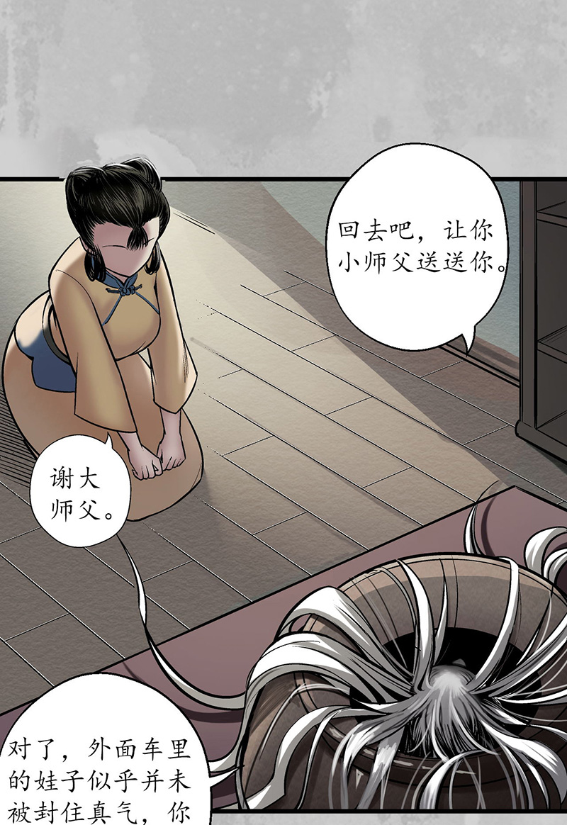 藏锋行所惜之人