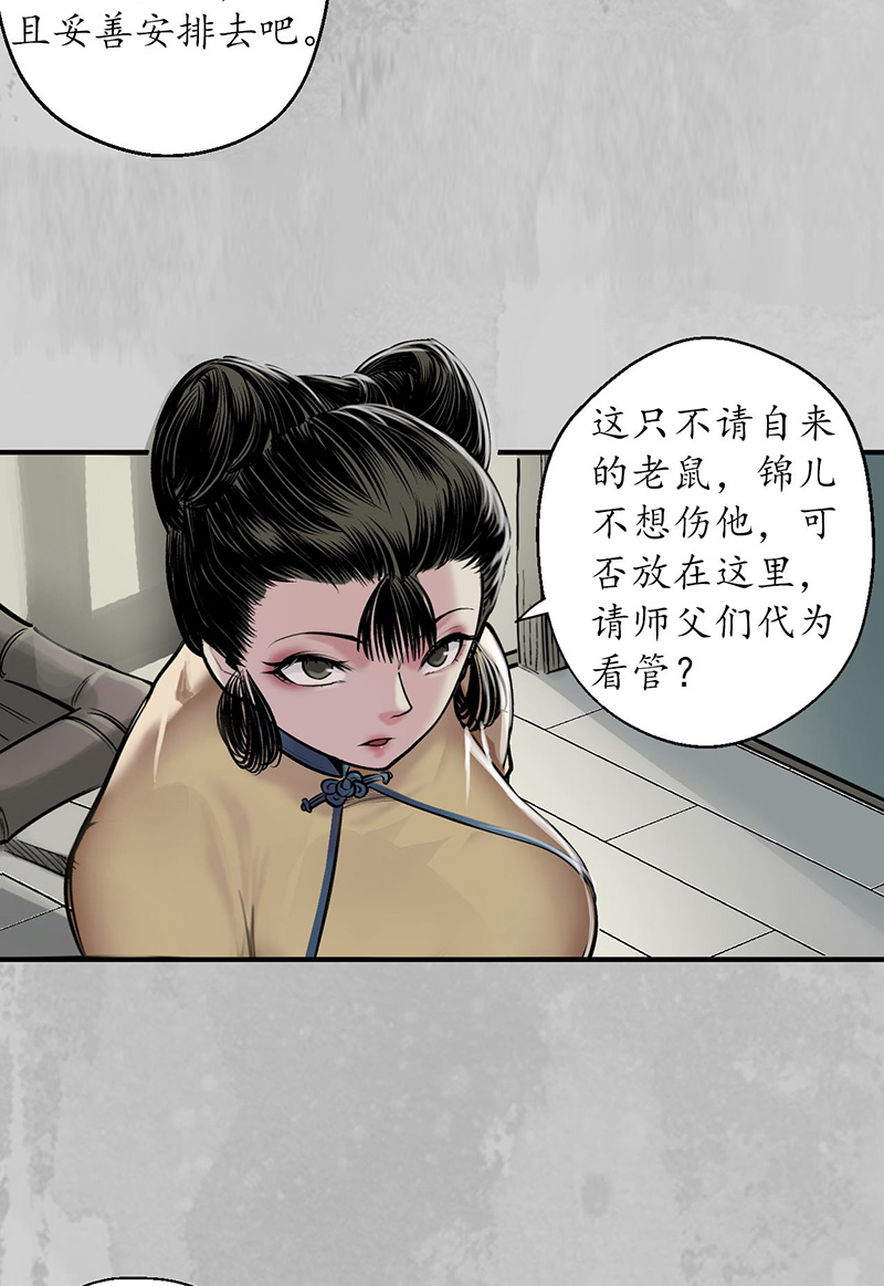 藏锋行所惜之人