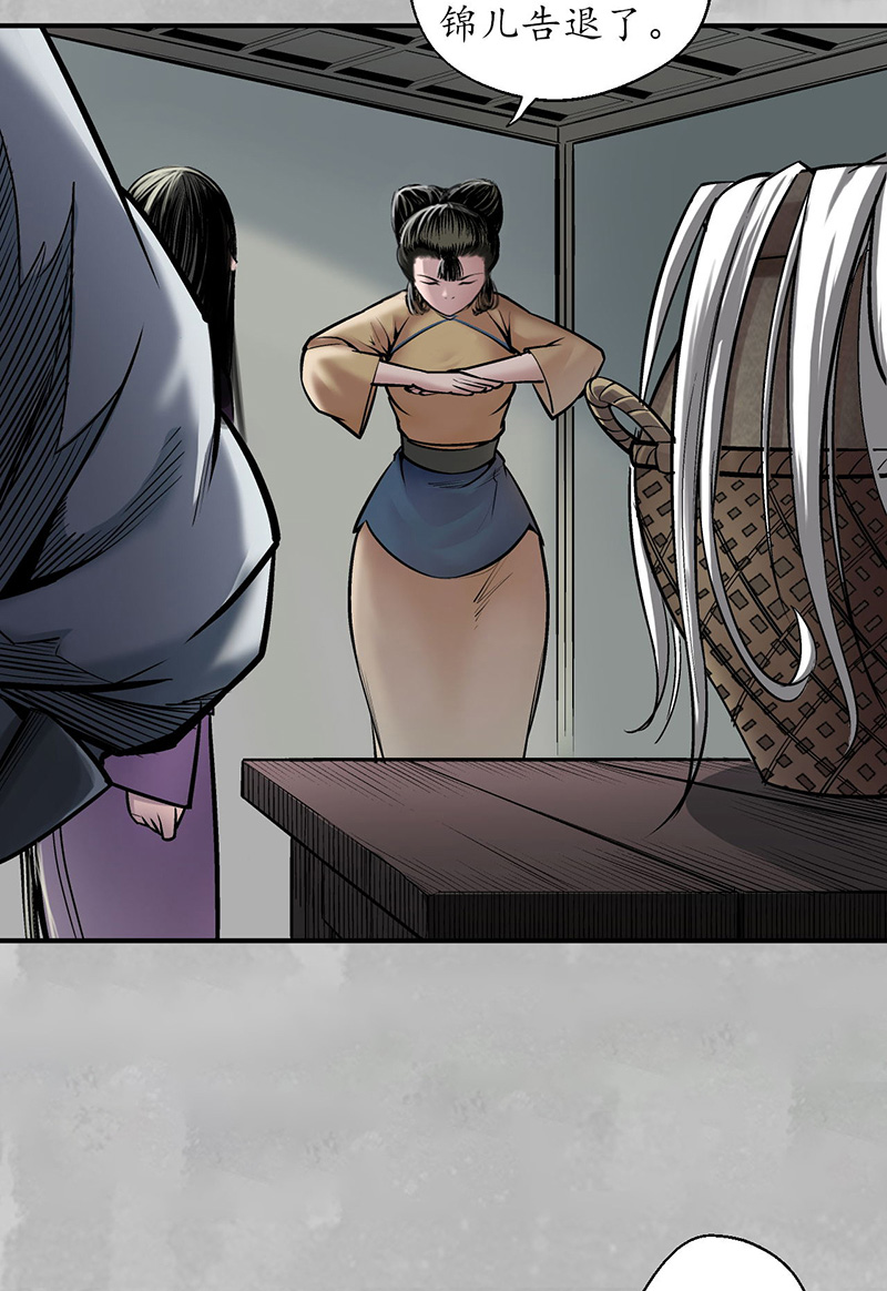 藏锋行所惜之人