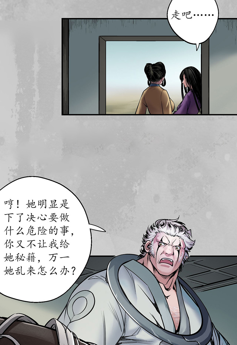 藏锋行所惜之人