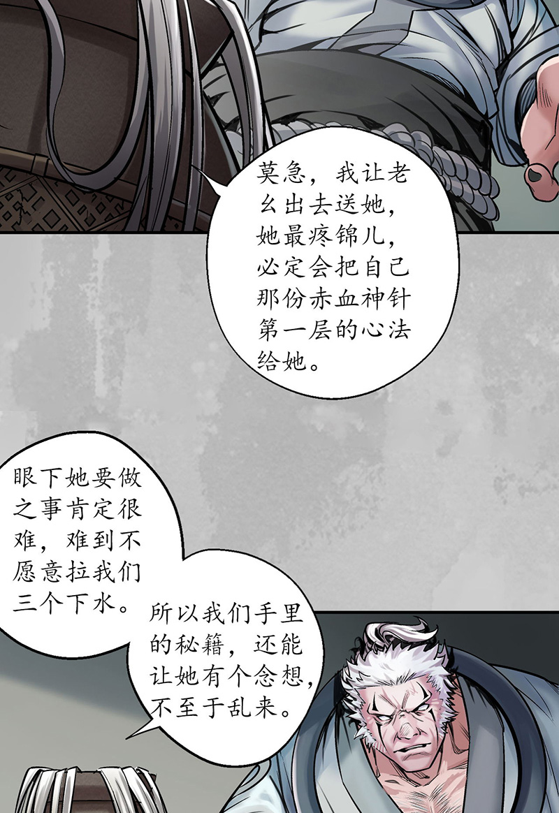 藏锋行所惜之人