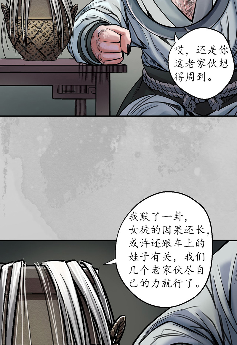 藏锋行所惜之人