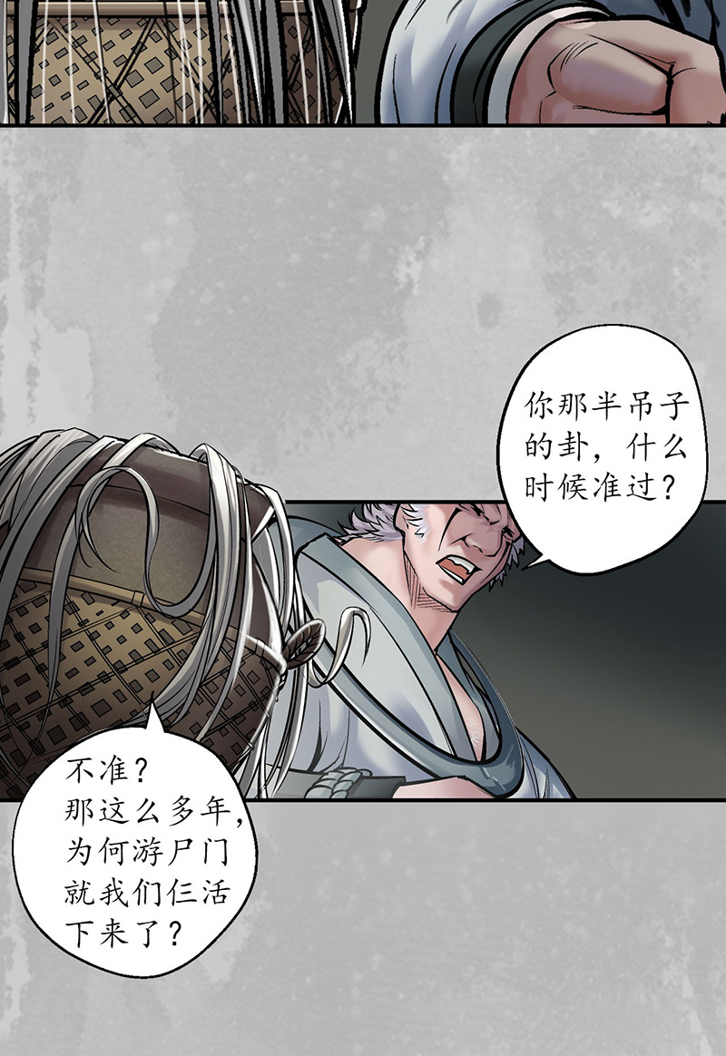 藏锋行所惜之人