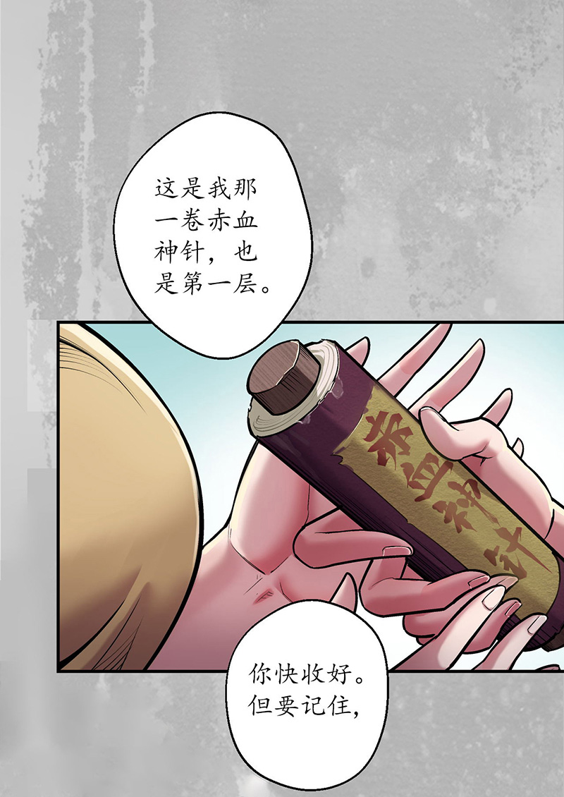 藏锋行所惜之人