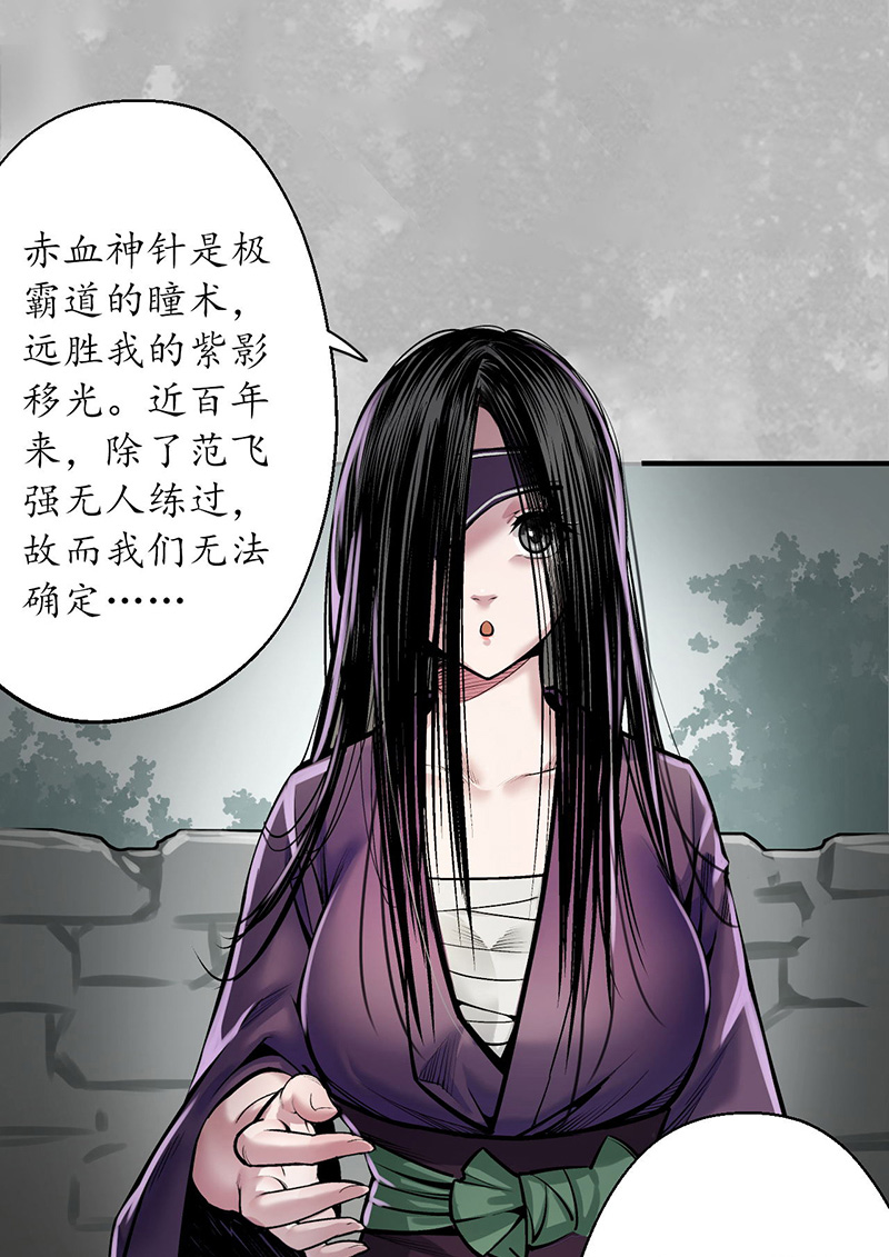 藏锋行所惜之人