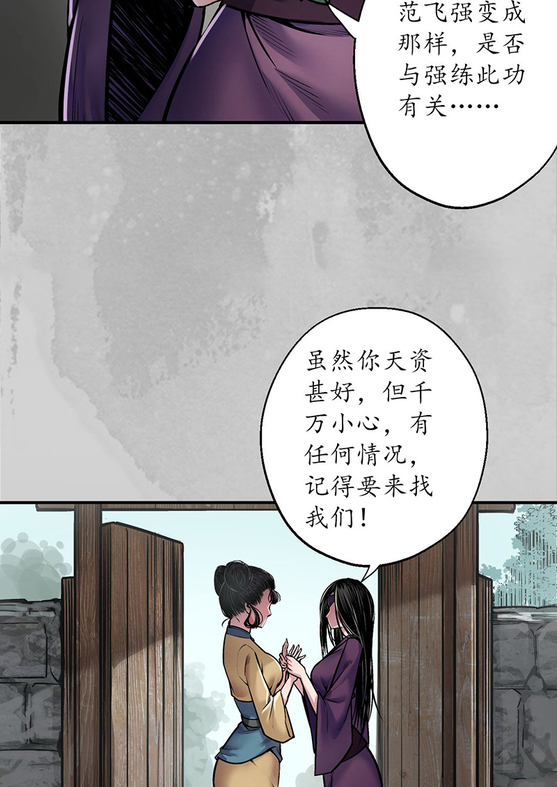 藏锋行所惜之人