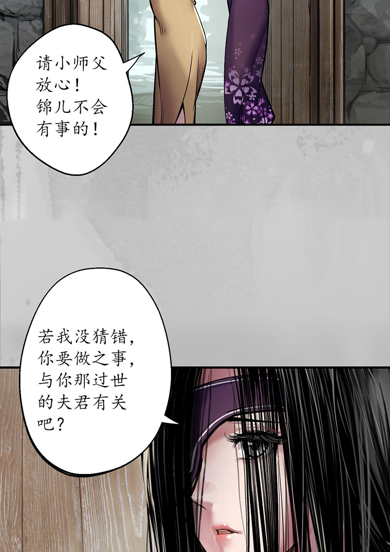 藏锋行所惜之人