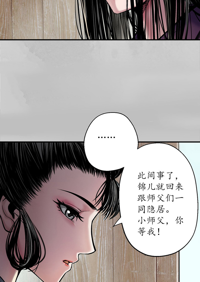 藏锋行所惜之人