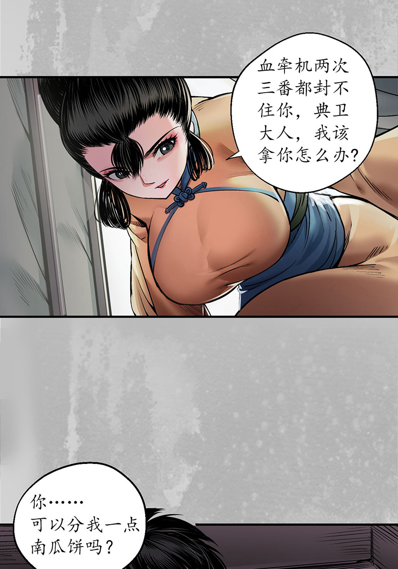 藏锋行所惜之人