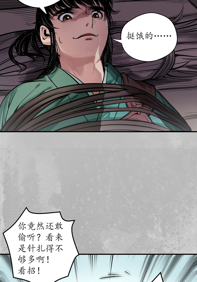 藏锋行所惜之人