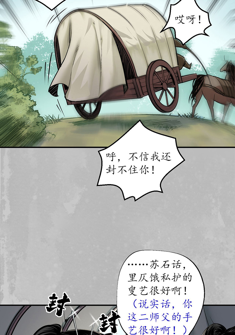 藏锋行所惜之人