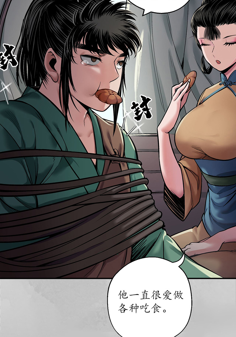 藏锋行所惜之人