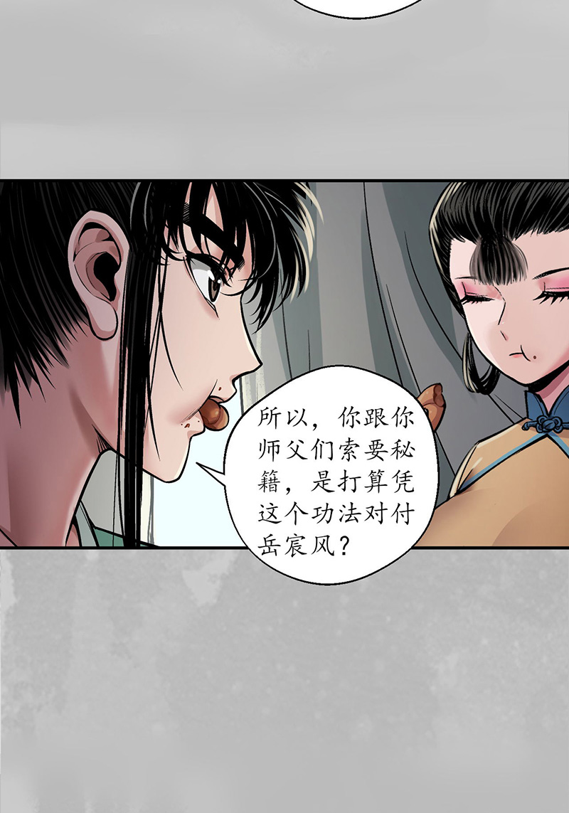 藏锋行所惜之人