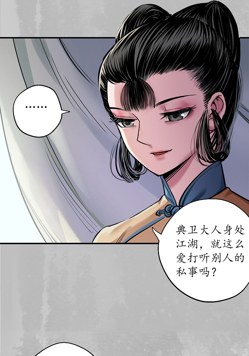 藏锋行所惜之人