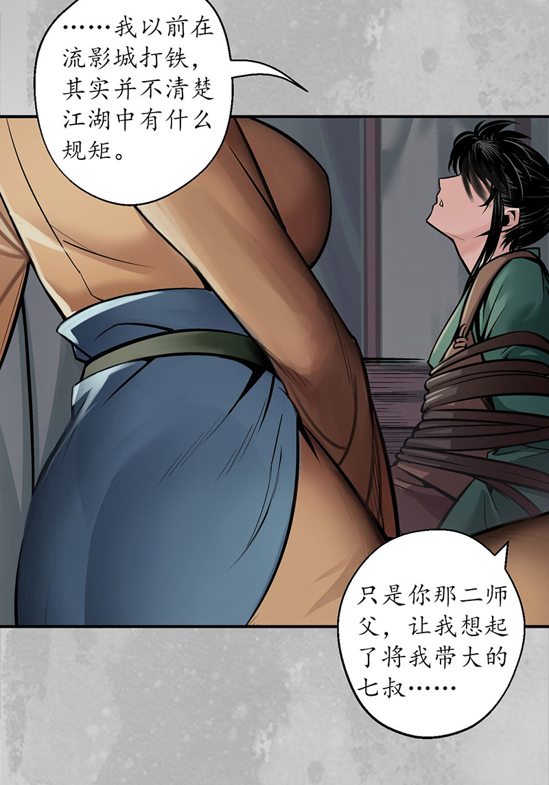 藏锋行所惜之人