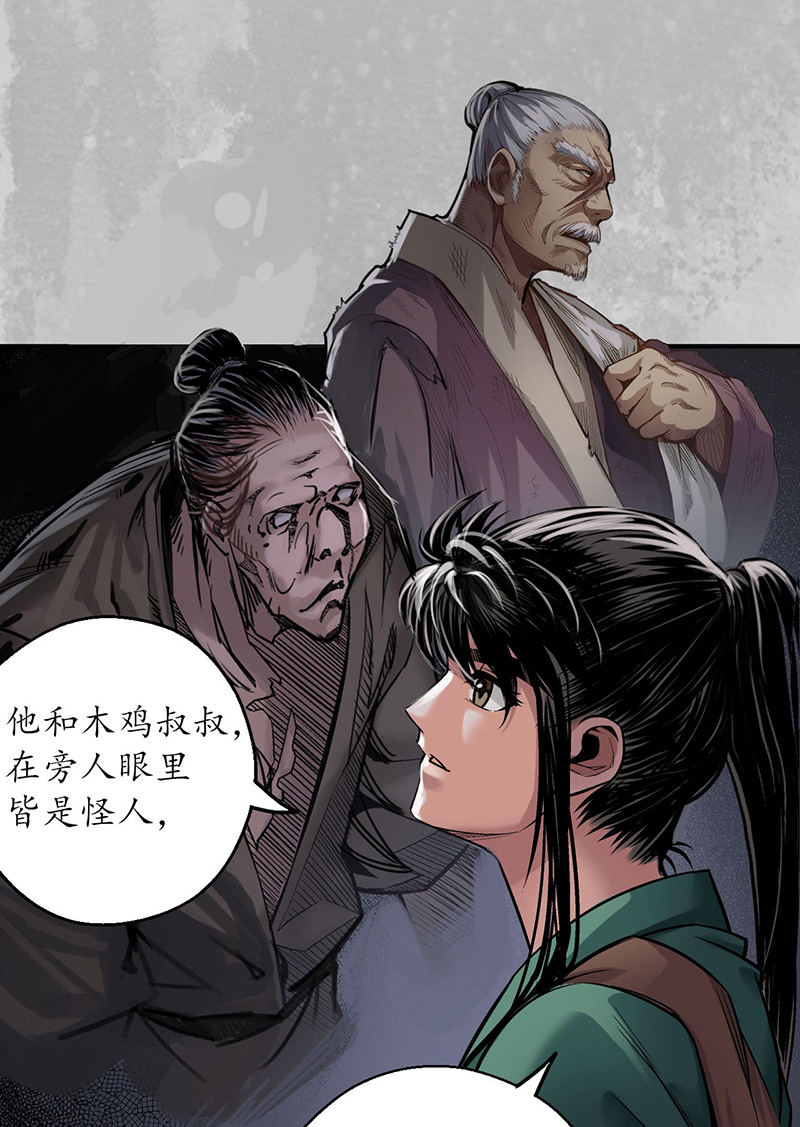 藏锋行所惜之人