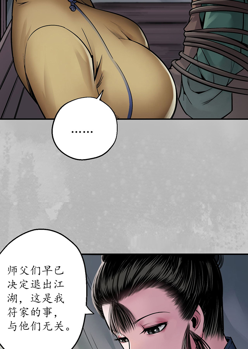 藏锋行所惜之人