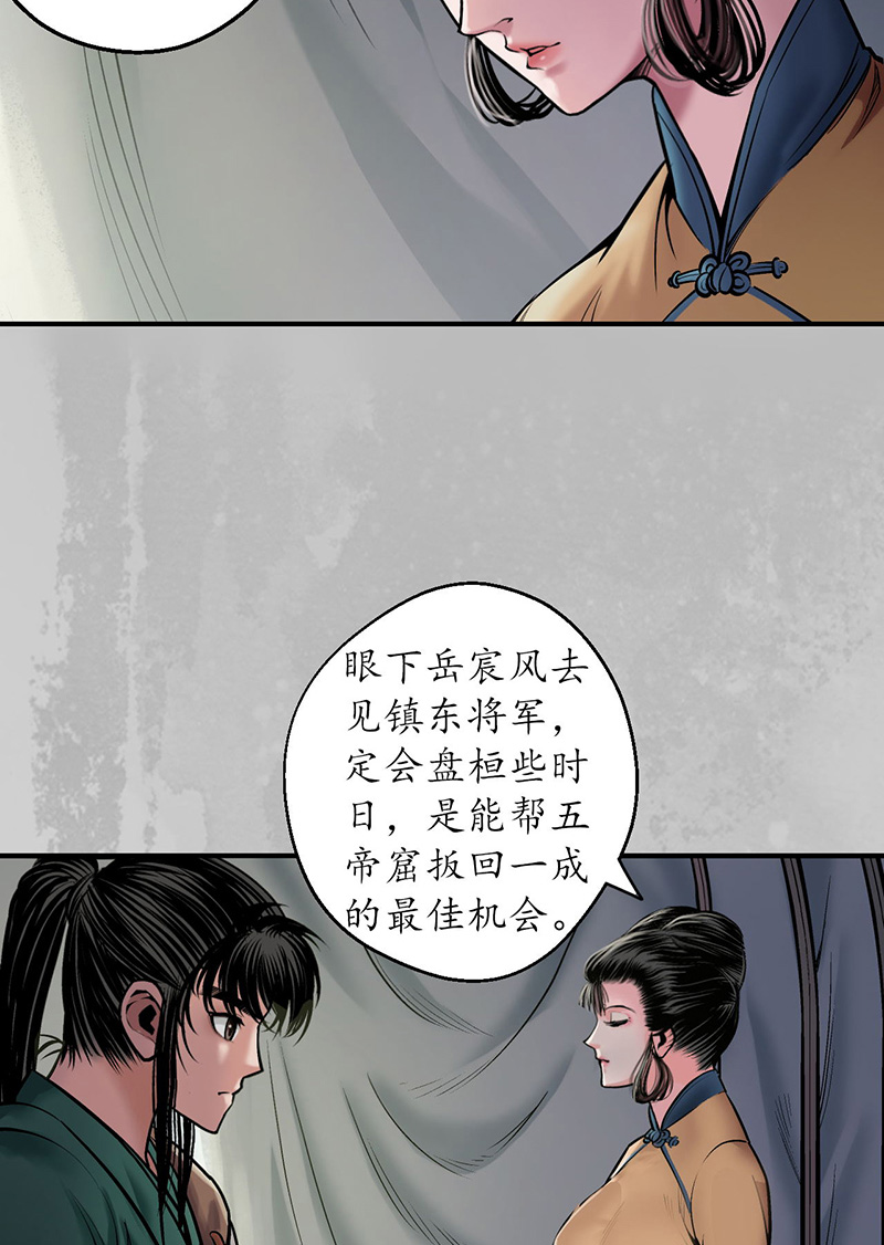 藏锋行所惜之人