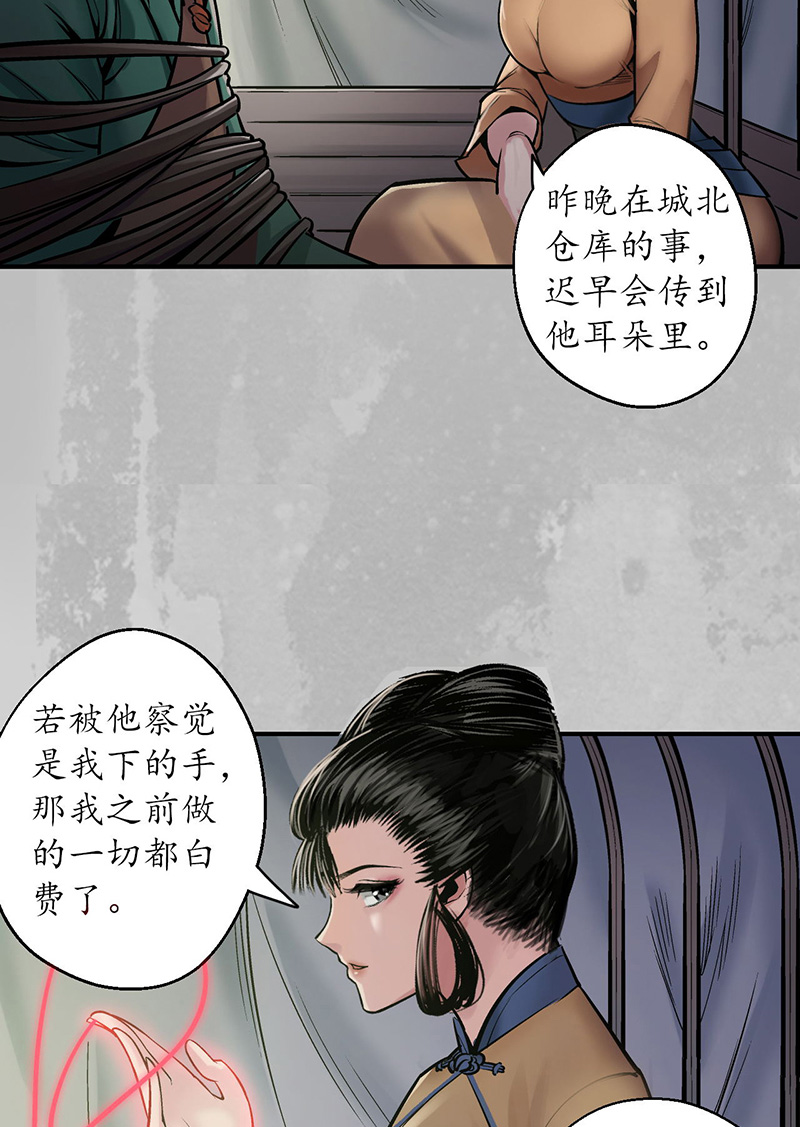 藏锋行所惜之人