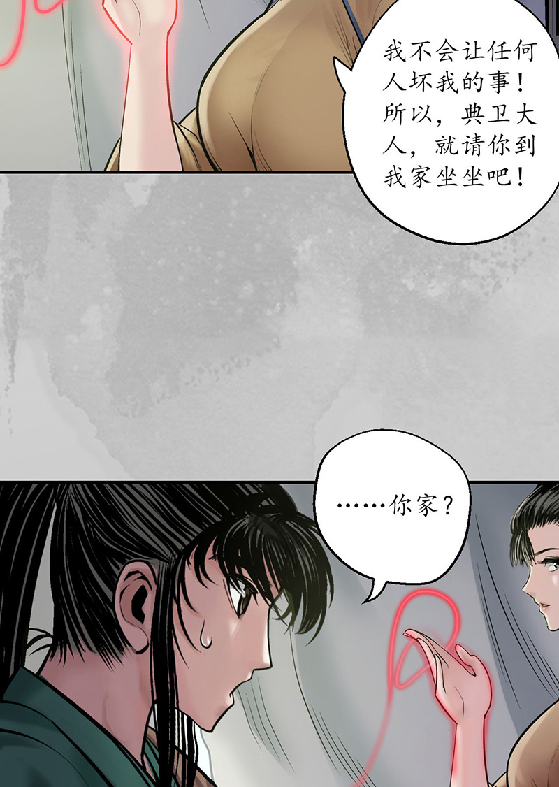 藏锋行所惜之人