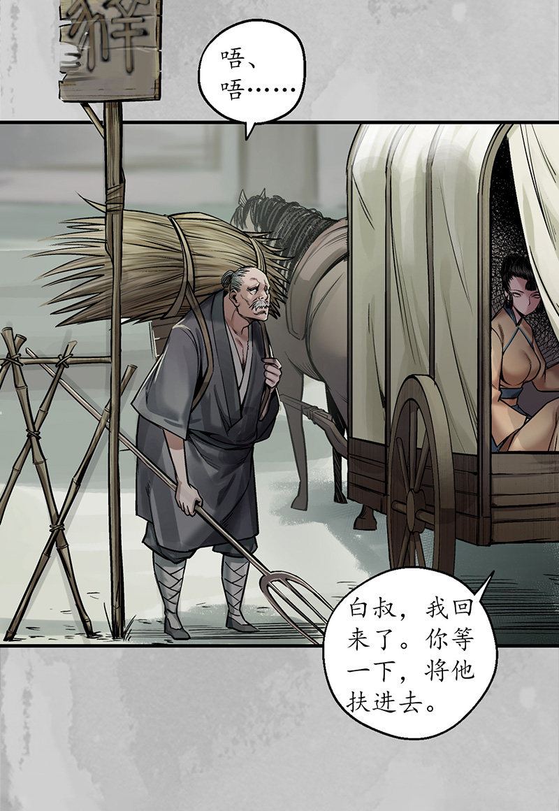 藏锋行所惜之人